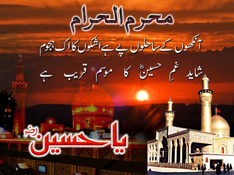 Latest-Karbala-Wallpapers-Pictures.jpg