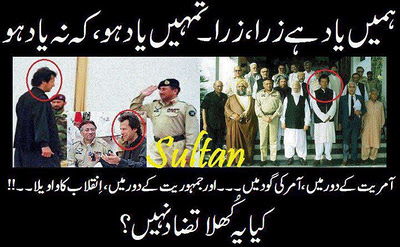 Imran+Khan+with+General+Pervez+Musharraf.jpg