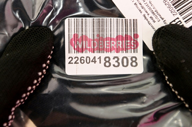 barcodes have transformed supermarkets and allowed firms such as russia s e commerce company wildberries to track goods photo afp