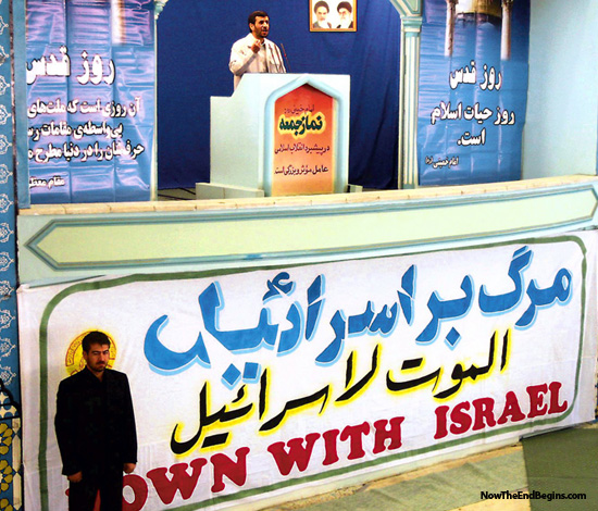 iran-says-down-with-israel.jpg