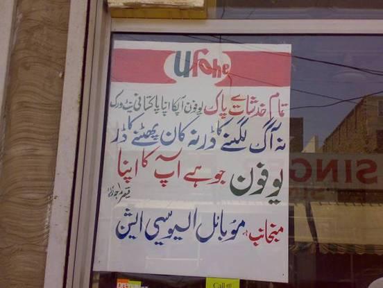 Funny-shop-signs-Pakistan-Parhlo-6.jpg