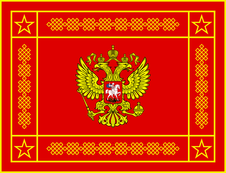 784px-Banner_of_the_Armed_Forces_of_the_Russian_Federation_%28obverse%29.svg.png