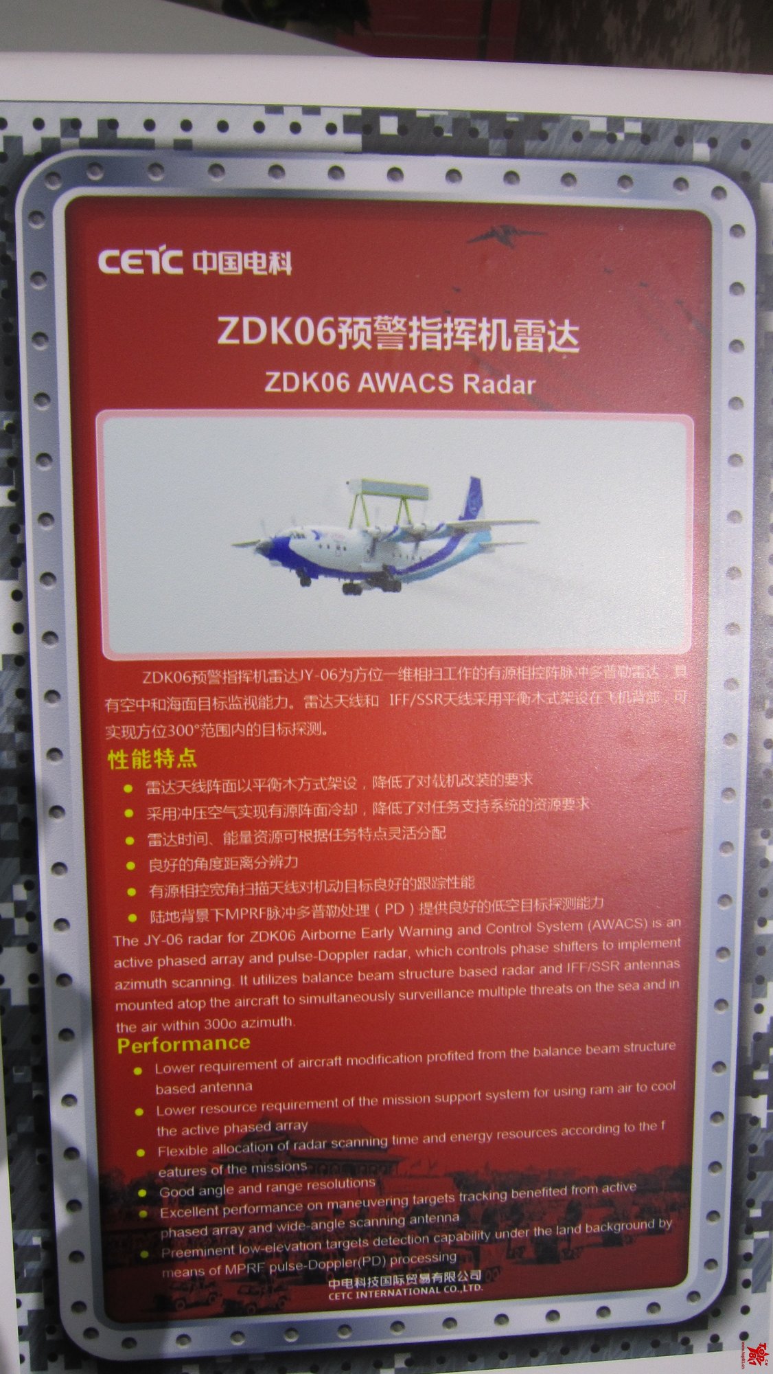 CETC-ZDK06-AEWC.jpg