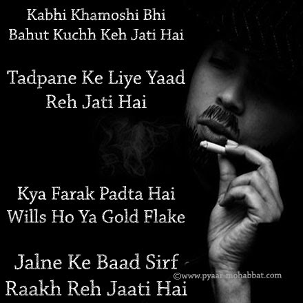 hindi-sad-shayari-on+-cigarettes.jpg