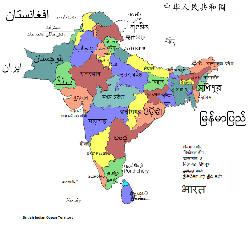 States_of_South_Asia.png