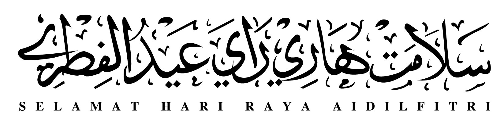 selamat%20hari%20raya%20khat_j4d.jpg