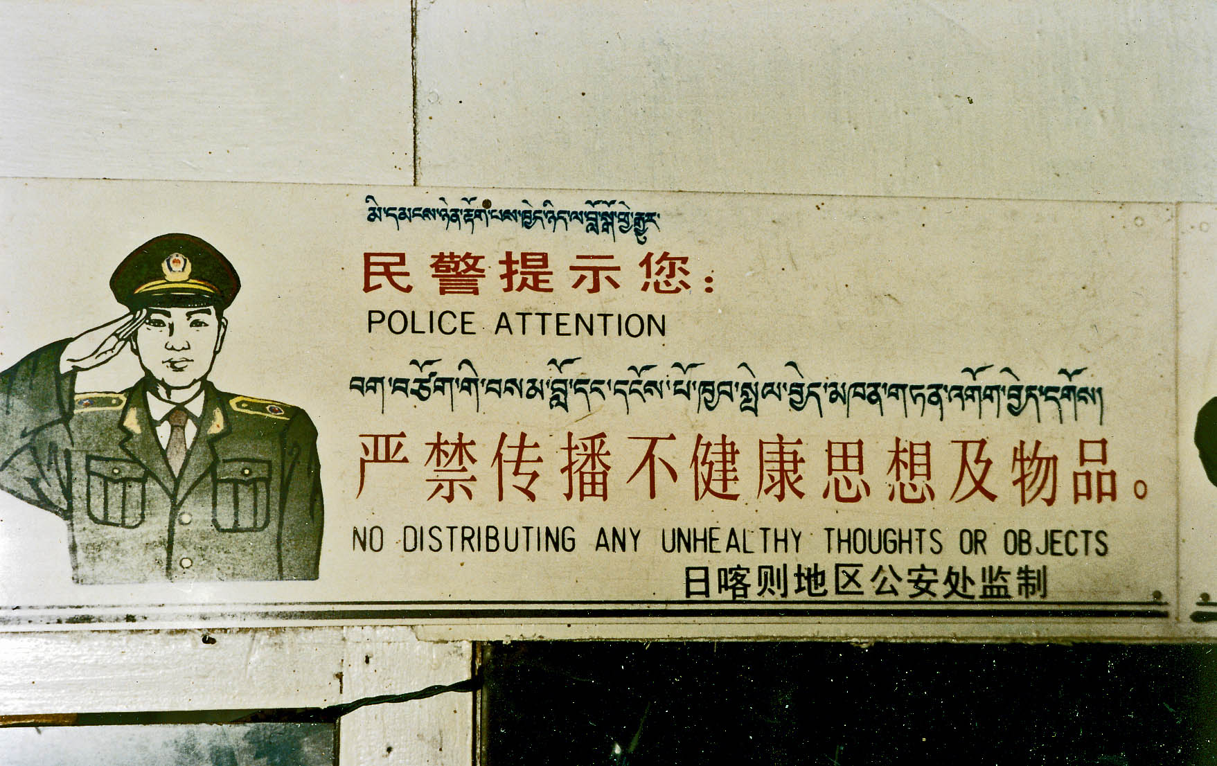 Police_notice,_Tibet,_1993.jpg