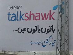 Funny-shop-signs-Pakistan-Parhlo-7.jpg