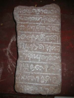 Koneswaram_inscription_Pandyan_era.jpg