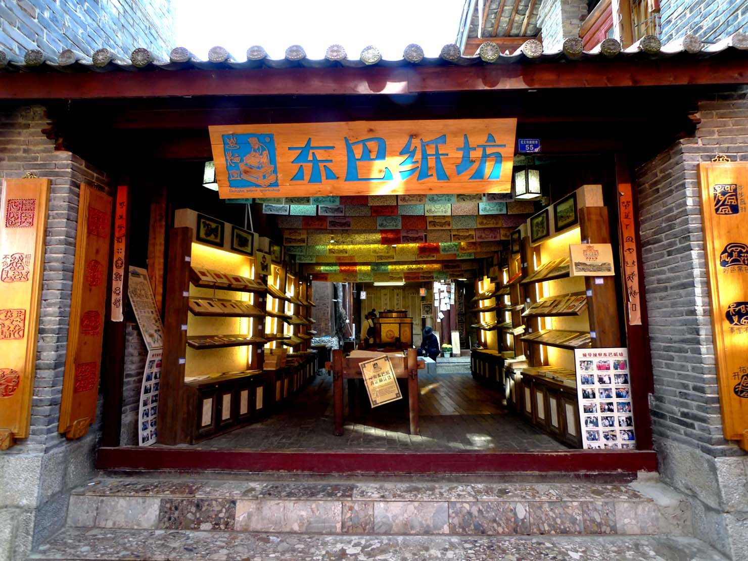 Dongba_paper_shop.jpg