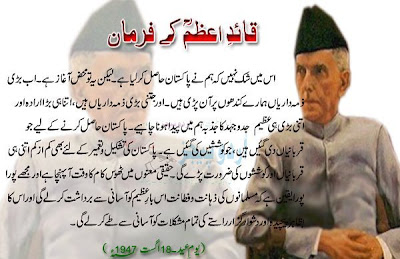 quaid-e-azam1.JPG