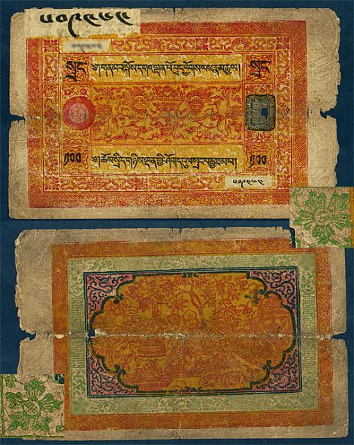 Old-torn-tibet-banknote.jpg