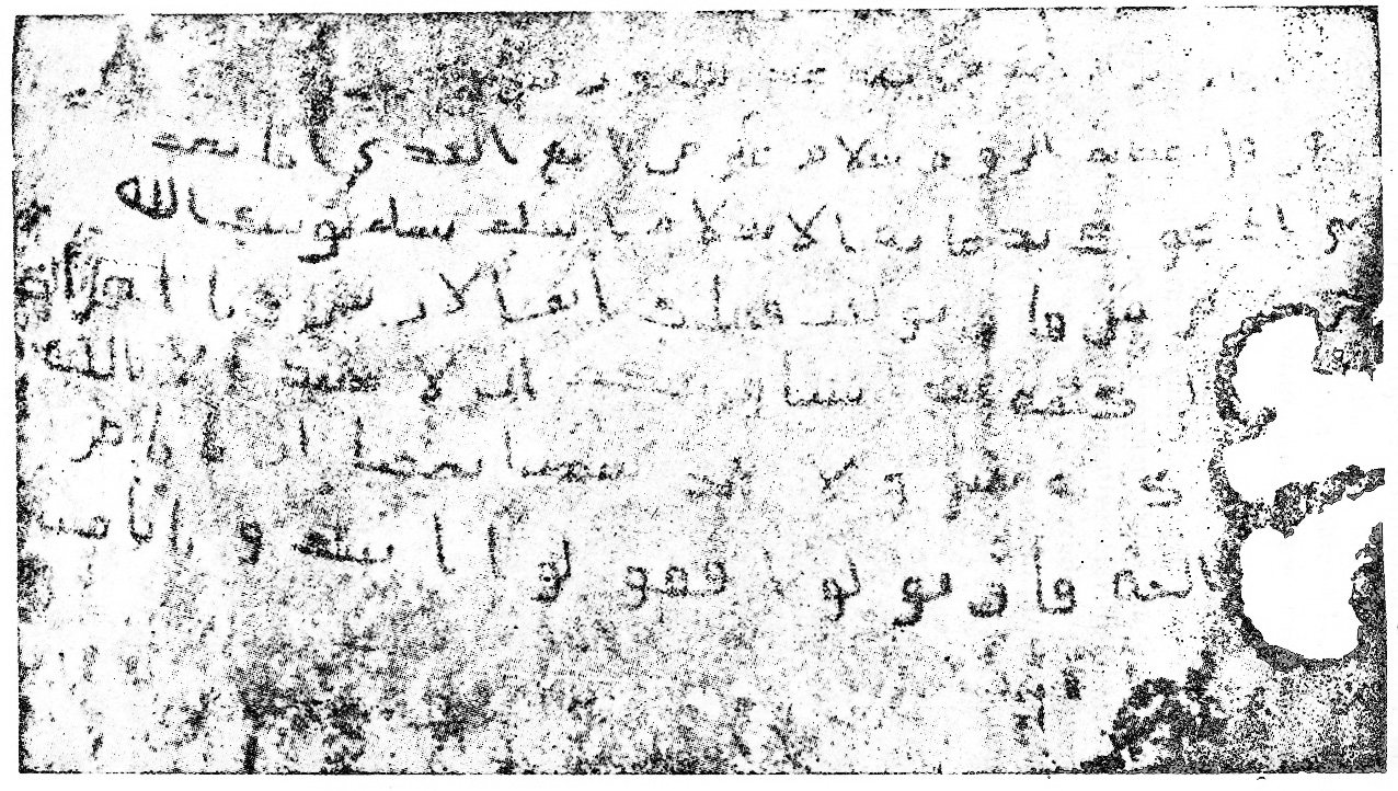 Muhammad-Letter-To-Heraclius.jpg