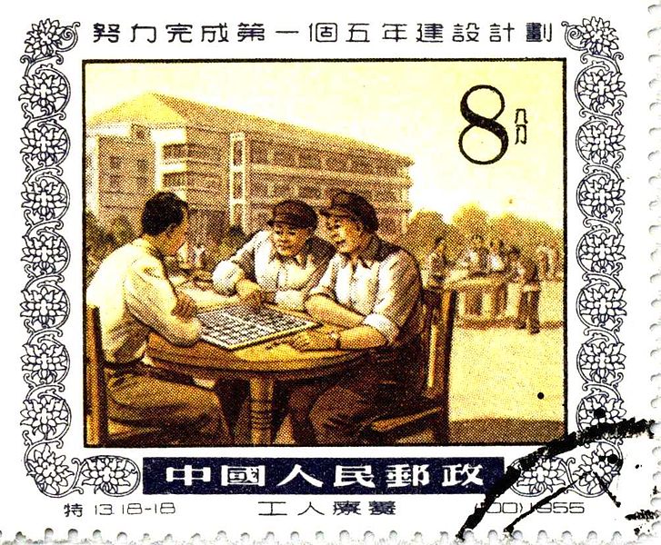 727px-Stamp_china_1955_8_playing_mah_jong.jpg
