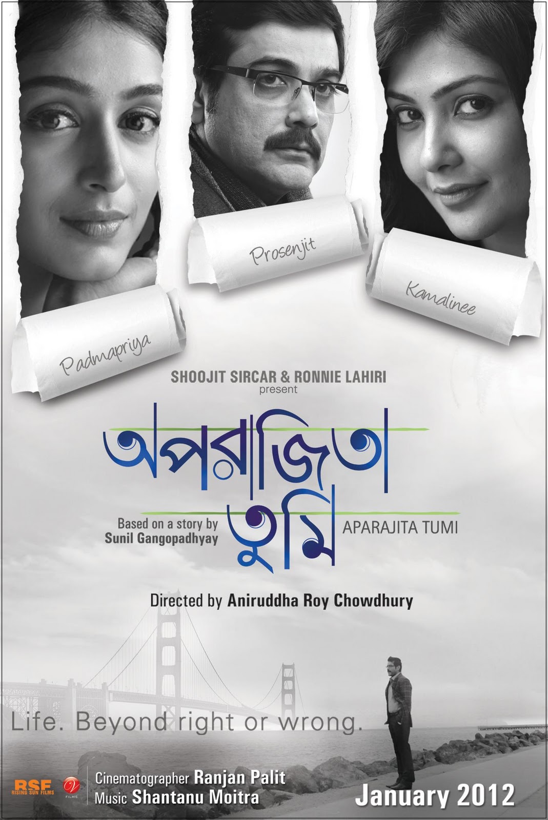 aparajita-tumi-2012-bengali-movie-poster.jpg