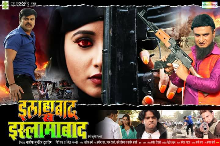 allahabad-se-islamabad-movie-first-look.jpg