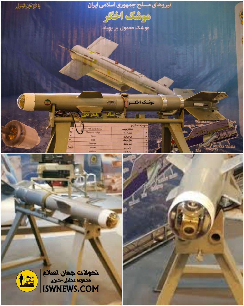 Akhgar-missile-%D9%85%D9%88%D8%B4%DA%A9-%D8%A7%D8%AE%DA%AF%D8%B1-1.jpg