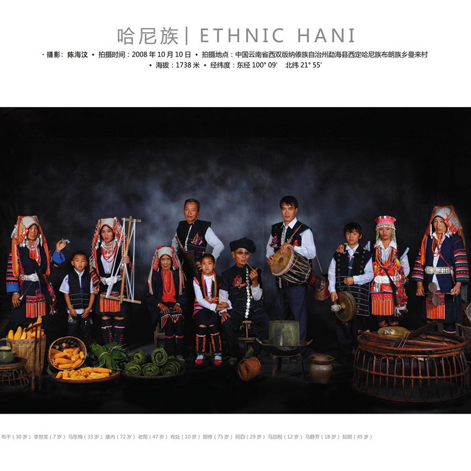 china_ethnic_hani_family.jpg
