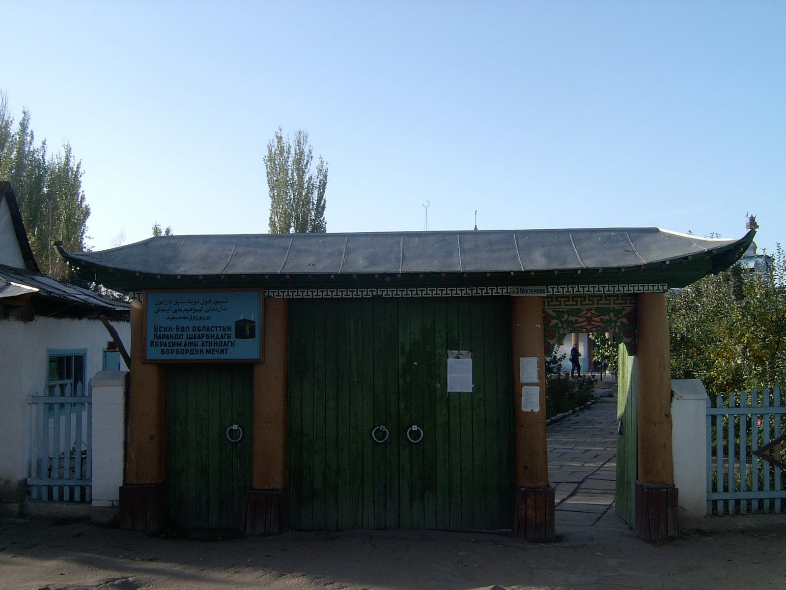 Karakol-Dungan-Mosque-Gate-4.jpg