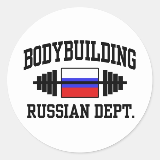 russian_bodybuilding_round_sticker-r68d96f0464d040af8dd046c171118cd0_v9waf_8byvr_512.jpg%3Fbg%3D0xffffff