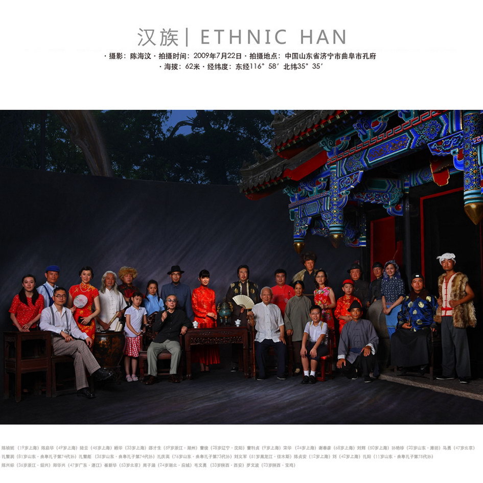 china_ethnic_han_family.jpg