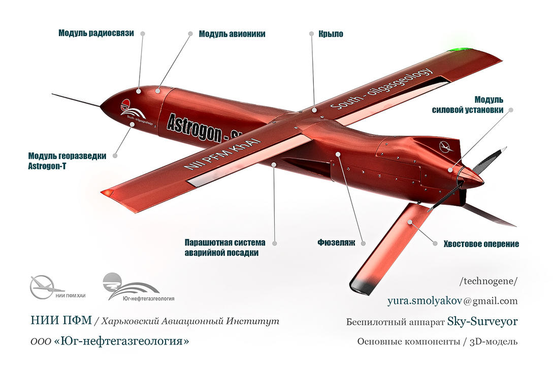 3D_technical_diagram_of_UAV_by_technogene.jpg