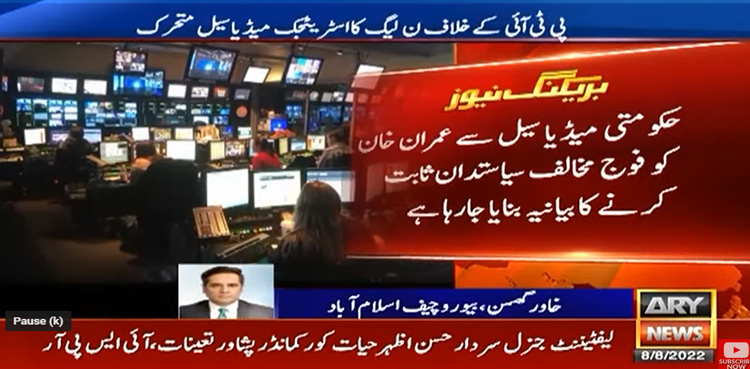 arynews.tv