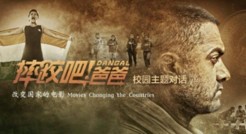 Dangal-China-poster.jpg