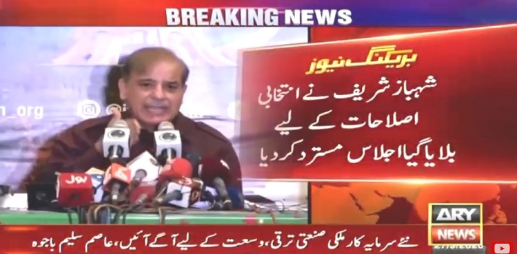 Shehbaz, electoral reforms, Speaker