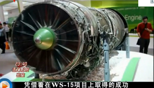 China%27s+WS-15+Engine.jpg