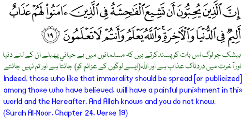 Surah%2BAl%2BNoor.png