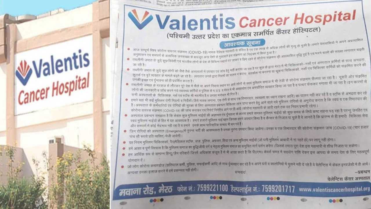 Valentis-Hospital-Ad-1.jpg