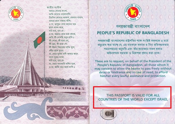 bangladesh-passport-Image-47-23-05-2021.jpg