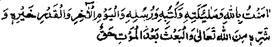 iman-e-mufassil.gif