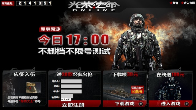 china-pla-onlinegame.jpg