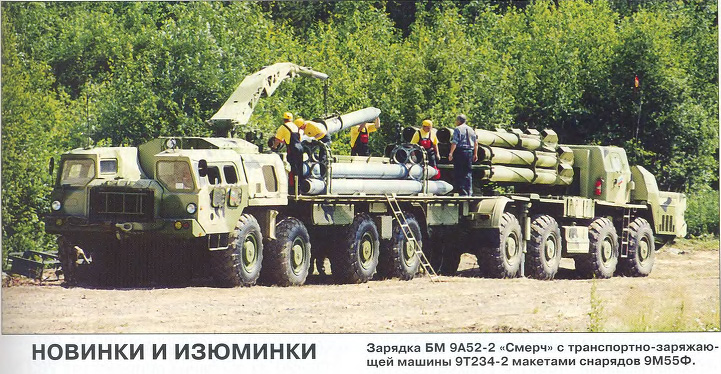 smerch-example.jpg