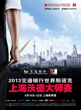 2013_Shanghai_Masters_poster.png