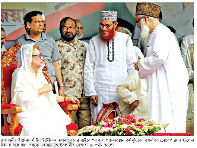 razakar+and+khaleda.jpg