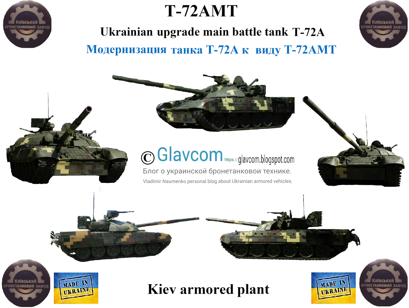 T-72AMT-2_kbtz.png