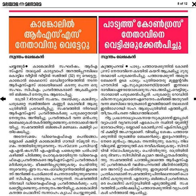 manorama-1_020317054736.jpg