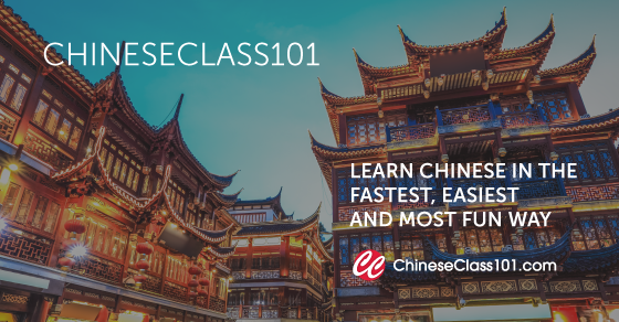 www.chineseclass101.com