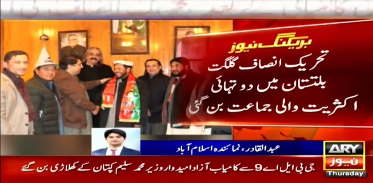 arynews.tv
