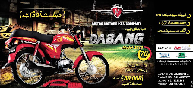 Metro%2BDabang%2BBike%2BPrice%2Bin%2BPakistan%2B2013.jpg