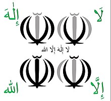 220px-Emblem_of_Iran_means.jpg