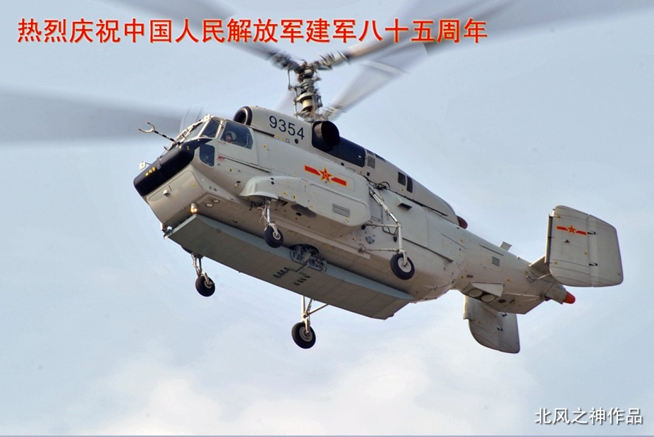 httpchinesemilitaryreviewChinese+Navy%27s+Ka-31+Helix+Airborne+Early+Warning+%28AEW%29.jpg