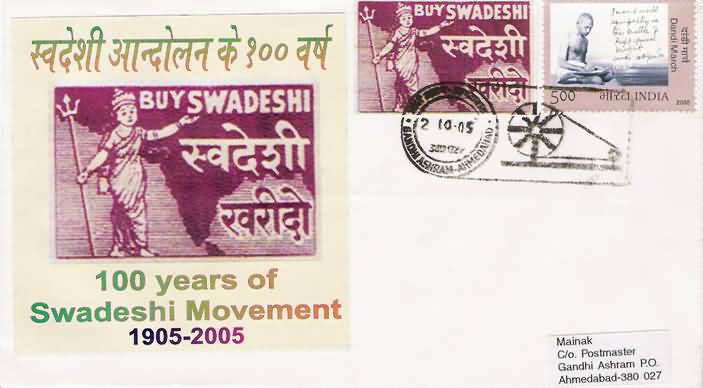 swadeshi.jpg