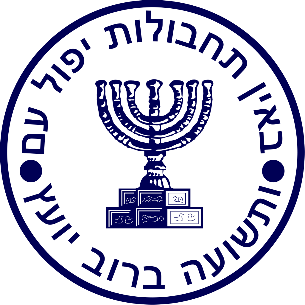 2000px-Mossad_seal.svg_.png