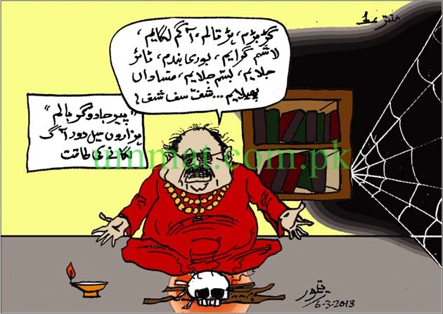 cartoon_altaf-harami-is-a-khabees-magician.jpg