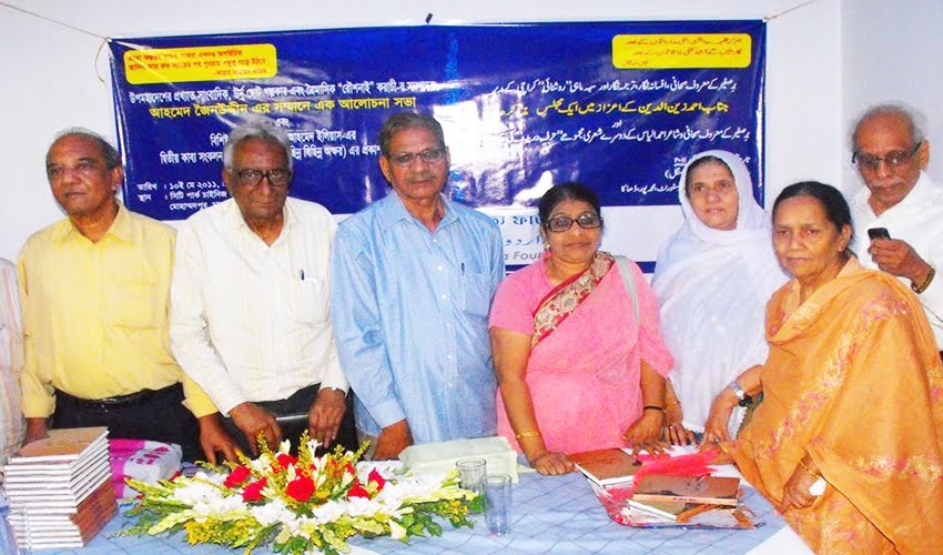 Bangla-Urdu-Literature-Foundation.jpg