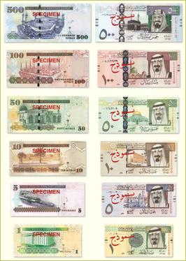 Saudi_Riyal_5th_Domination.jpg